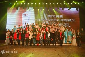 乐鱼体育2015年度杰出优秀员工颁奖典礼举行