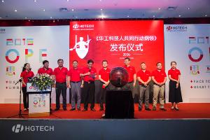 2016年乐鱼体育17周年庆“OPE思享会”