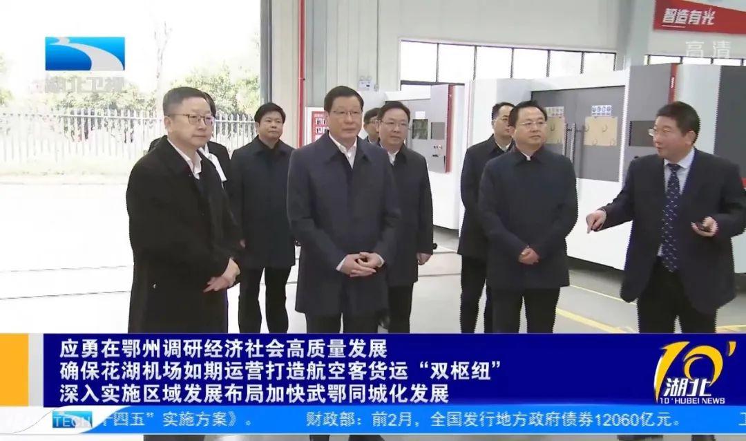应勇调研乐鱼体育.jpg