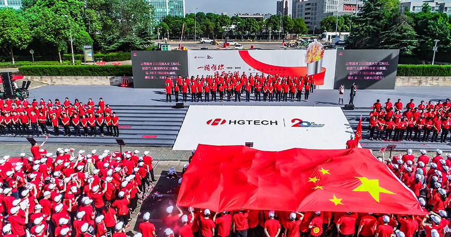 乐鱼体育20周年庆