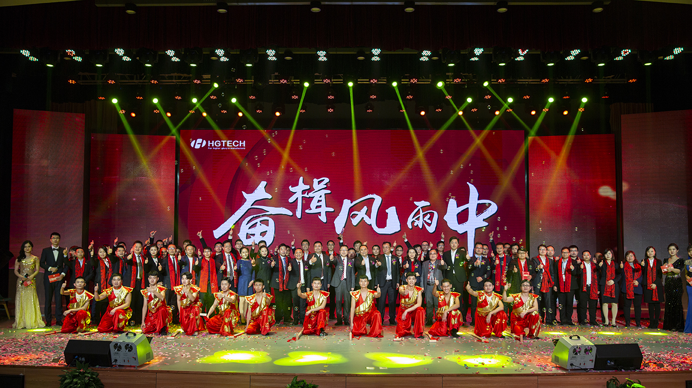 乐鱼体育2018年度杰出优秀员工颁奖典礼举行