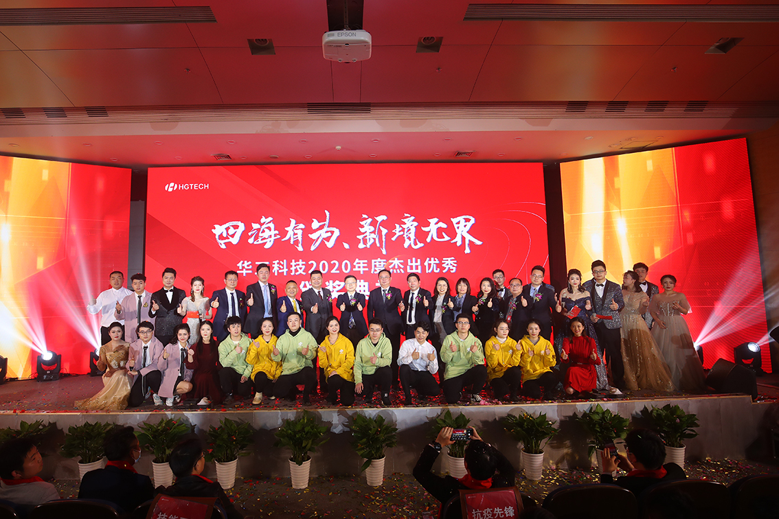 乐鱼体育2020年度杰出优秀员工颁奖典礼举行