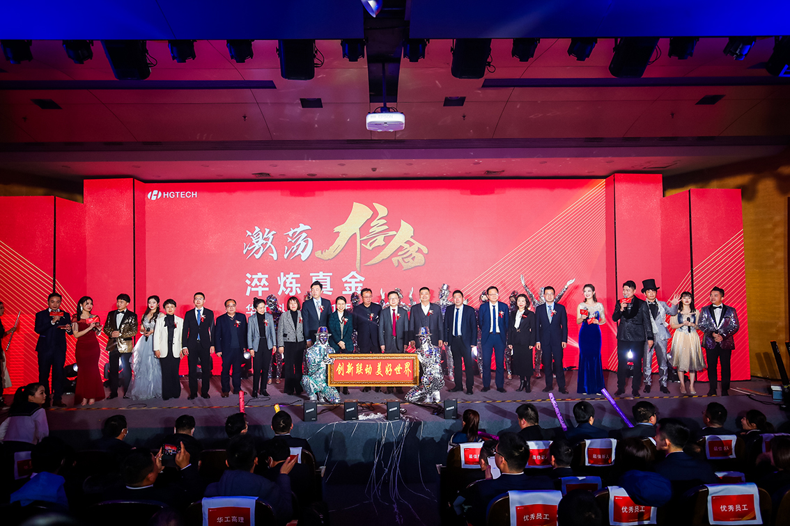 乐鱼体育2021年度杰出优秀员工颁奖典礼举行