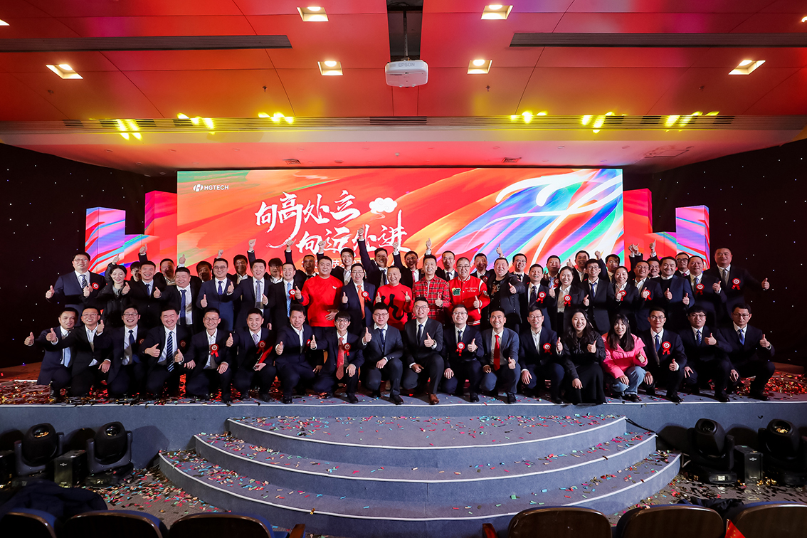 乐鱼体育2023年度杰出优秀员工颁奖典礼